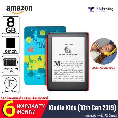 Amazon Kindle Kids (10th Gen 2019) หน่วยความจำภายใน 8GB หน้าจอขนาด 6 นิ้ว ป้องกันแสงสะท้อน เชื่อมต่อ Wi-Fi ชาร์จแบตเตอรี่ครั้งเดียวใช้งานยาวนาน แท็บเล็ตสำหรับเด็ก
