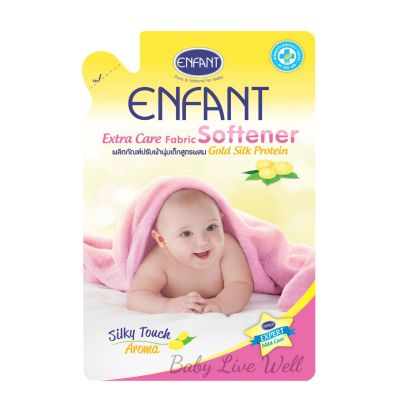 อองฟองต์ น้ำยา ปรับผ้านุ่มเด็ก สูตรผสม Gold Silk Protein 1 ถุง (แบบถุง) - Enfant Extra Care Fabric Softener (Refill)