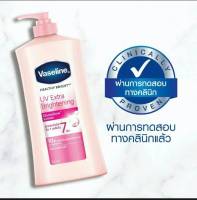 VASELINE วาสลีน เฮลธีไวท์ยูวีไลท์เทนนิ่งโลชั่น 500 มล. ซื้อ1แถม1