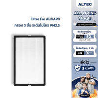 ALTEC Air Purifier Filter For AL3/AP3