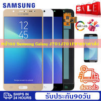 ดีที่สุด หน้าจอ Samsung Galaxy J7 Nxt J701F J701M J701 J7 Neo J7 Coreแท้ หน้าจอ จอ ไอโฟน LCD Samsung Galaxy J7 Nxt J701F น้าจอรับป