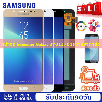 ดีที่สุด หน้าจอ Samsung Galaxy J7 Nxt J701F J701M J701 J7 Neo J7 Coreแท้ หน้าจอ จอ ไอโฟน LCD Samsung Galaxy J7 Nxt J701F น้าจอรับป
