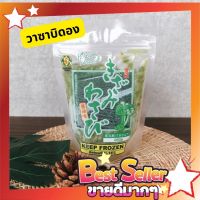 วาซาบิดอง ต้นวาซาบิดอง วาซาบิ Kizami wasabi wasabi