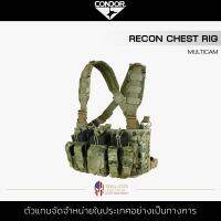 Condor - Recon Chest Rig [Multicam] กระเป๋าแม็ก เก็บมีด เก็บปืนพก เสื้อเวส สายโยงบ่า ปรับได้และถอดออกได้