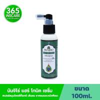 BUNJIRO Hair Tonic Serum 100ml. บันจิโร่ แฮร์ โทนิค เซรั่ม สเปรย์สมุนไพรดีท๊อกซ์ เส้นผม รากผมและหนังศีรษะ 365wecare