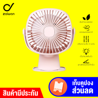 [ทักแชทรับคูปอง] Zaiwan ZW2816 Fan พัดลม 2 in 1 ปรับแสงไฟและแรงลมได้ แบตเตอรี่ 2000mAh ใช้งานนานถึง 4 ชม. -30D