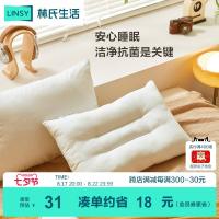 ? Lins Life Pillow Neck Support Sleeping Pillow Core Sleeping Student Dormitory Single Fiber Antibacterial Household