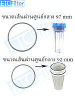 ยาง โอริง กระบอกกรองนำ้ใช้ ขนาดเส้นผ่านศูนย์กลาง 92 mm 97 mm 102mm