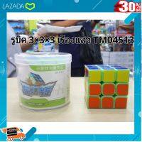 .เหมาะเป็นของฝากของขวัญได้ Gift Kids Toy. .รูบิค3×3×3เรืองแสง. .ของขวัญ Sale!!.