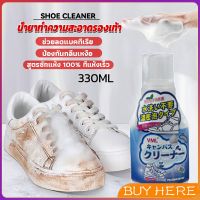 น้ำยาทำความสะอาดรองเท้า สูตรใหม่  เชื้อโรค 330ml Shoes Cleaner BUY HERE