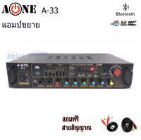 Bplus online แอมป์ขยายเสียง เครื่องขยายเสียง Professional Karaoke Amplifier 800W PMPO รองรับ Bluetooth USB SD/MMC CARD MP3 FM รุ่น A-ONE 2209F(A-33)ฟรี สายสัญญาณ 2 เส้น