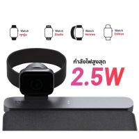 Eloop W3 iWatch USB Wireless Charger ที่ชาร์จไร้สายระบบแม่เหล็กสำหรับ Watch