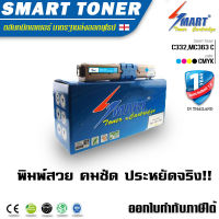 Smart Toner ตลับหมึกพิมพ์เทียบเท่า สำหรับ ปริ้นเตอร์ OKI Colour Printer C332,MC363 เลเซอร์สีฟ้า ตลับหมึกพิมพ์เลเซอร์