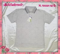 เสื้อโปโลมีกระเป๋า รุ่นใหม่   012 ผ้าดี ใส่สบาย ไม่ร้อน ซักแล้วไม่ต้องรีด