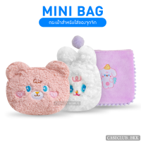 (CaseClub_BKK) New กระเป๋าอเนกประสงค์(ใบเล็ก)มีซิปรูด style เกาหลี ใหม่ mini Rabbit &amp; New mini หมี