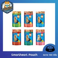 ถูกที่สุด! SmartHeart Pouch สมาร์ทฮาร์ท เพาส์ อาหารเปียกสุนัข อาหารสุนัขซอง 130 กรัม คละรส