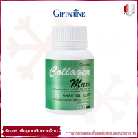 Collagen Maxx คอลลาเจน อาหารเสริม vitamin วิตามินซี ไลโคปีนและไลซีน 30เม็ด สำหรับผู้ที่ใส่ใจสุขภาพกระดูก ฟัน เล็บ ผม และผิวพรรณ ของแท้ ส่งไว