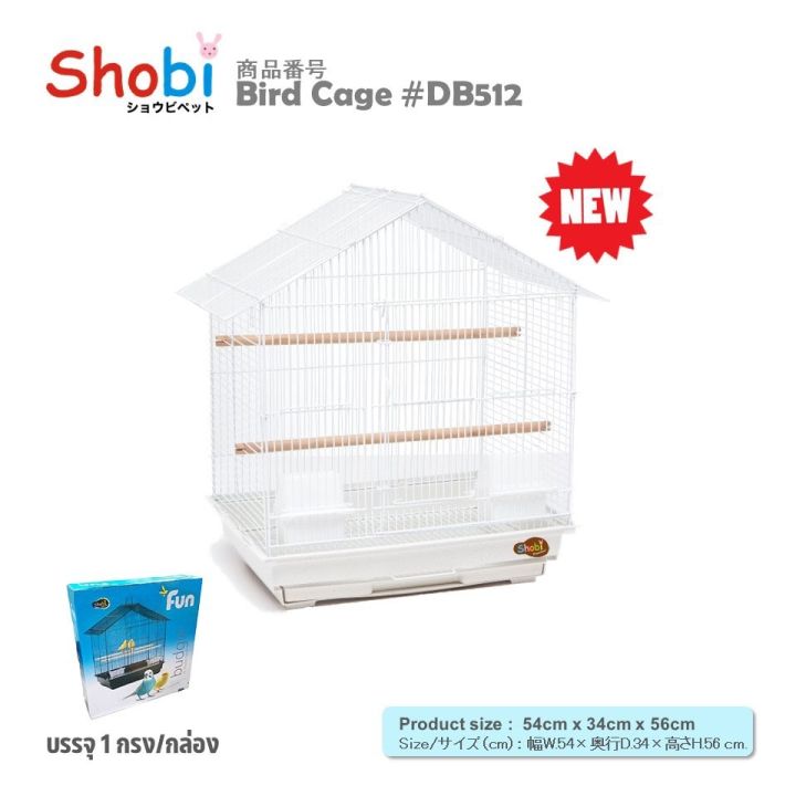 shobi-db512-กรงนก-กรงนกแก้ว-ค็อกคาเทล-กรงนกสำหรับนกแก้วขนาดใหญ่-สินค้าพร้อมส่ง
