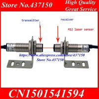 M12เรืองแสงเซ็นเซอร์โฟโตอิเล็กทริกเลเซอร์บนลำแสงเลเซอร์ไปยัง Npn วัดระยะ Dc5v 30เมตร