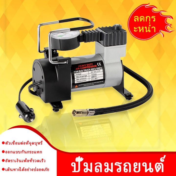 hot-ปั๊มลมรถยนต์ไฟฟ้า-12v-ปั๊มลมไฟฟ้าดิจิตอลปั๊มลมปั๊มลมไฟฟ้าปั๊มลมรถยนต์ปั๊มลมไฟฟ้าติดรถยนต์-ส่งด่วน-ปั้-ม-ลม-ถัง-ลม-ปั๊ม-ลม-ไฟฟ้า-เครื่อง-ปั๊ม-ลม