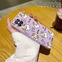 เคส Chenyyka สำหรับ Realme 8 4G Realme 8 Pro เคสการ์ตูนสุนัขน่ารักลวดลายสวยงามบางดีไซน์ใหม่เคสโทรศัพท์ป้องกันขอบสี่เหลี่ยมเคสนิ่มเคสปลอกซิลิโคนกันกระแทก