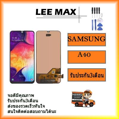 หน้าจอ LCD และ Digitizer Full ASSEMBLY สำหรับ Galaxy A40 SM-A405F (สีดำ)งานแท้