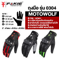 { FAKIE } ถุงมือหนังแท้ รุ่น MDL0304 ถุงมือคาร์บอน ยี่ห้อ MOTOWOLF สัมผัสจอโทรศัพท์ได้ ถุงมือ ถุงมือขับมอเตอร์ไซค์ ถุงมือบิ๊กไบค์ ถุงมือมอไซค์