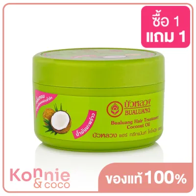 Bualuang Hair Treatment Coconut Oil 250ml