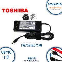 ( Pro+++ ) สุดคุ้ม Toshiba Adapter อะแดปเตอร์ 15V/5A 6.3 x 3.0mm - รับประกันสินค้า 1 ปี ราคาคุ้มค่า อุปกรณ์ สาย ไฟ ข้อ ต่อ สาย ไฟ อุปกรณ์ ต่อ สาย ไฟ ตัว จั๊ ม สาย ไฟ