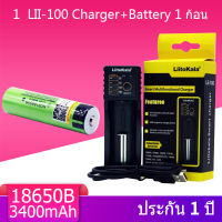 เครื่องชาร์จ Liitokala Lii-100 ชาร์จ1ช่อง+ถ่านชาร์จ 18650 แท้ Panasonic NCR18650B 3400mah 1 ก้อน （แบตแบบหัวนูน）（j）