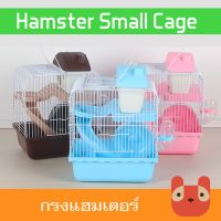 [ส่งฟรี] PETAHOLIC กรงแฮมเตอร์ 2 ชั้น(HC02)กรงหนู พร้อมอุปกรณ์ครบครัน  HAMSTER CAGE