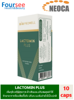 Biogrow LACTOMIN PLUS ไบโอโกรว์ แลคโตมิน พลัส(1 กล่อง 10 ซอง) เพิ่มจุลินทรีย์สุขภาพ ล้างพิษและปรับสมดุลลำไส้