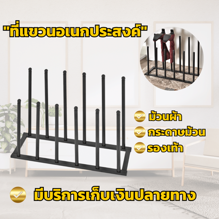 ถูกสุด-ที่เสียบม้วนกระดาษ-ที่แขวนผ้าม้วน-ราวแขวนหมวก-ที่แขวนเสื้อ-ราวแขวนอเนกประสงค์-ที่แขวนรองเท้า