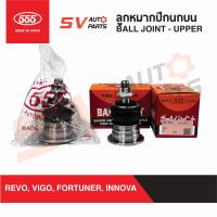 (2ตัว)555ญี่ปุ่น ลูกหมากปีกนกบน TOYOTA VIGO,INNOVA, FORTUNER,REVO รีโว่ วีโก้ ฟอร์จูนเนอร์ อินโนว่า SB3881 | BALL JOINT - UPPER