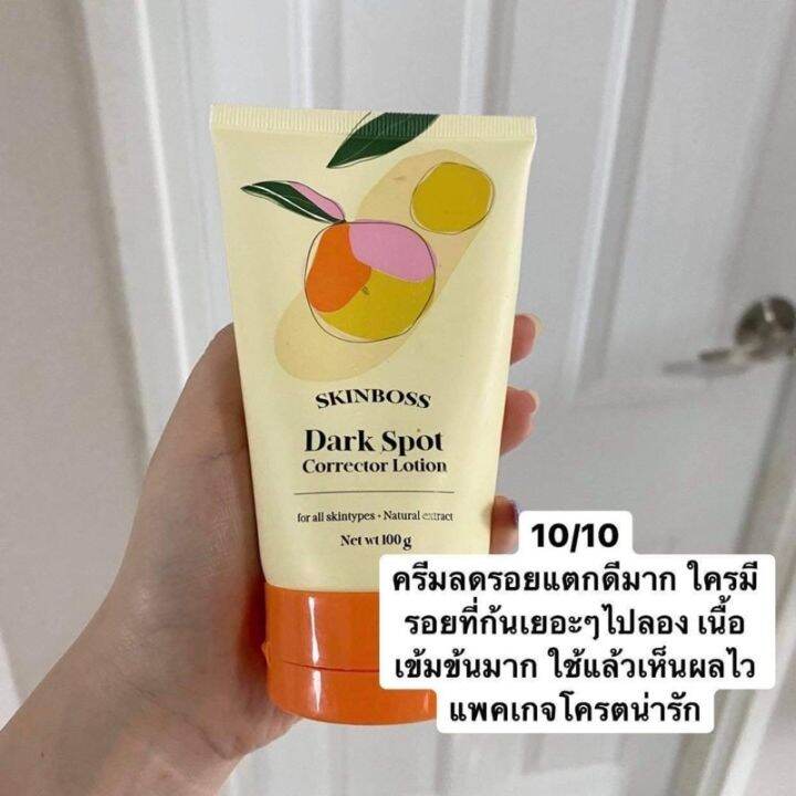Skinboss Body Lotion,Dark spot, Orange stretch mark Lazada
