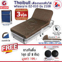 Letshop เตียงเสริมพับได้ พร้อมเบาะรองนอน EZ-010 รุ่น 2108 (สีน้ำตาล) + หมอนเตียงพับอเนกประสงค์ - สีน้ำตาล แถมฟรี! ยางรองสำหรับล้อเตียงพับ