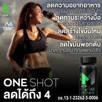 MTR-ONE L-Carnitine Burning Effec 30 แคปซูล ผลิตภัณฑ์เสริมอาหารเพิ่มประสิทธิภาพระบบเผาพลาญ สายเบิร์นกินเพลินเบิร์นหมด