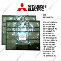 Mitsubishi  ฟิลเตอร์แอร์ รุ่น   E22B66100 / MSZ-GC22NA-C2