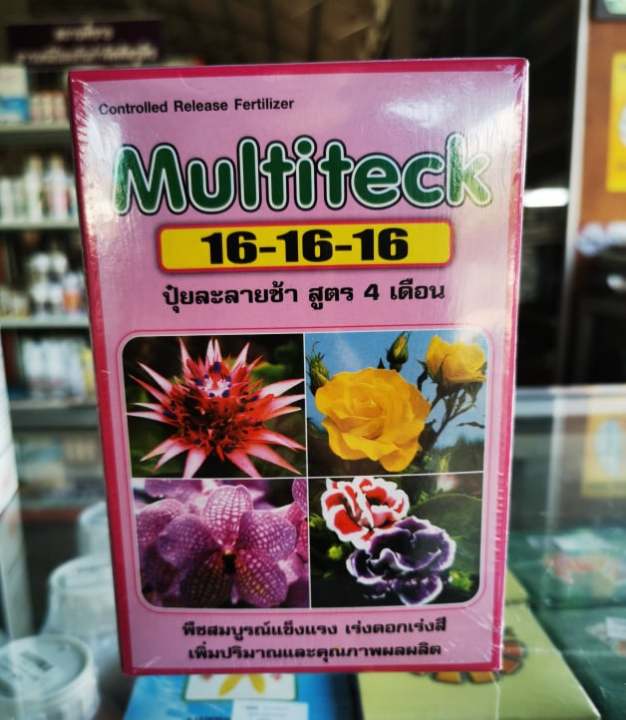 ปุ๋ยละลายช้า-มัลติเทค-multiteck-สูตร-16-16-16-ขนาด-500-1000-กรัม