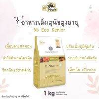 Natural Core Eco 9b Senior อาหารเม็ดสุนัขสูงอายุ อายุ 9 ปีขึ้นไป วัตถุดิบปลาแซลมอน วิตามินแร่ธาตุ โปรตีน ไขมันครบ 1 kg