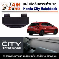 แผ่นปิดสัมภาระท้ายรถ Honda City Hatchback 2020