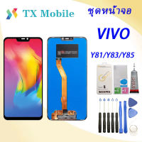 ชุดหน้าจอ Vivo Y81/Y83/Y85 งานมีประกัน ทางร้านได้ทำช่องให้เลือกนะค่ะ ทางร้านได้ทำช่องให้เลือกนะค่ะ