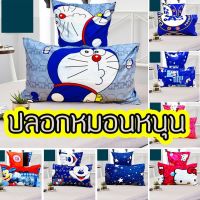 ปลอกหมอนหนุน ผ้า Cotton ขนาด 19*29 ราคาถูก