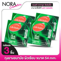 [4 กล่อง] ถุงยางอนามัย Lifestyles Maxx 54 mm. ไลฟ์สไตล์ แมกซ์ 54 มม. [3 ชิ้น] ผิวเรียบ