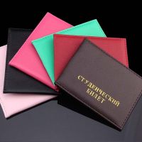 【LZ】 New Russian Student PU Leather ID Card Protection Cover Bag Litchi Pattern Case Holder