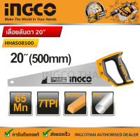 INGCO  เลื่อยลันดา “20” HHAS08500