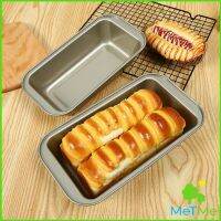 MetMe อุปกรณ์เบเกอรี่  แม่พิมพ์เค้กขนมปังทรงสี่เหลี่ยมยาว Square cake mold