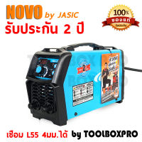 เครื่องเชื่อม NOVO ARC  by JASIC เครื่องเชื่อม ระบบ IGBT  200