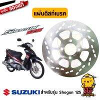 แผ่นดิสก์เรค แท้ Suzuki Sho 125 - FL125 - จานดิส จานเรค จานเรก เรก เรค | SUZUKIGPART