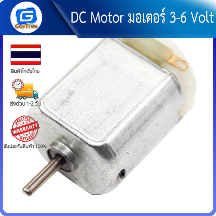 DC Motor มอเตอร์ 3-6 Volt | Lazada.co.th